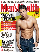 Mens Health Украина 2014 09 страница 1 читать онлайн